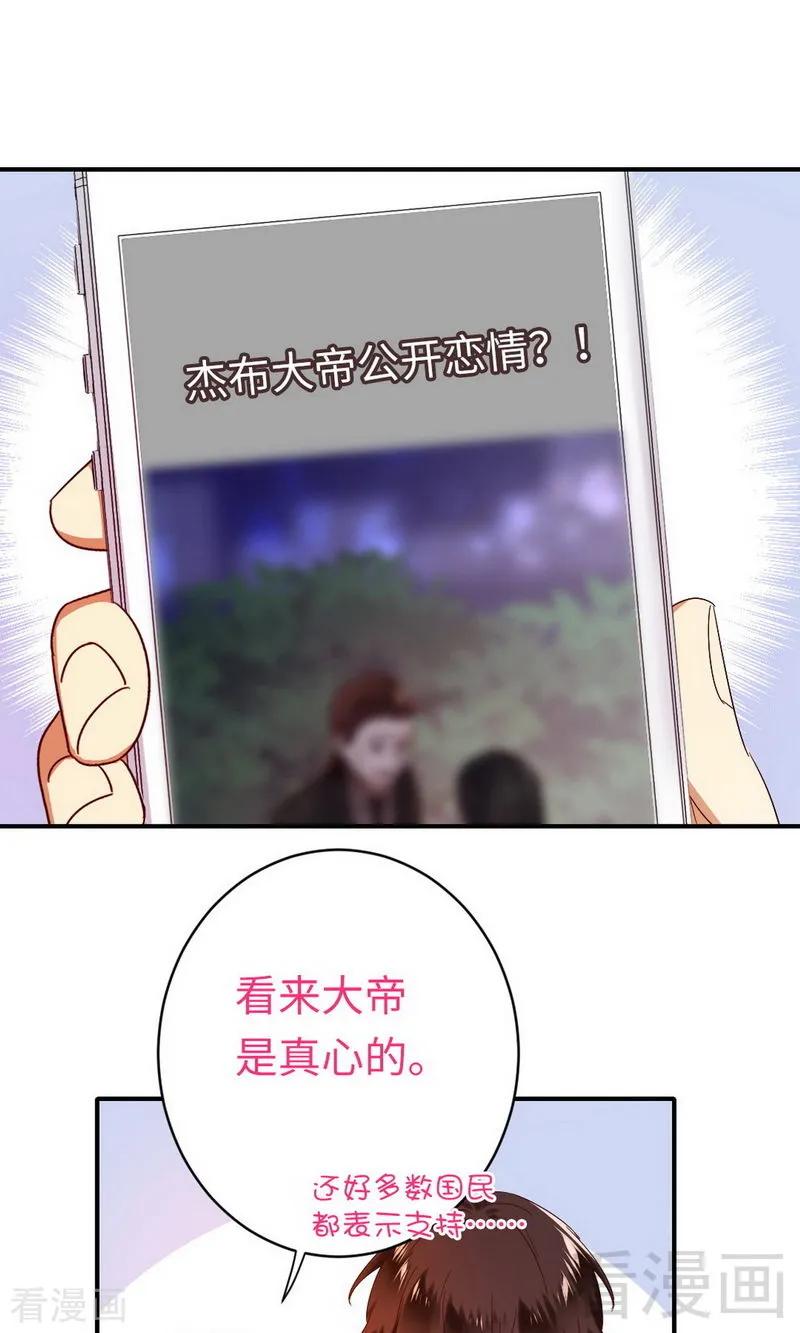 第146话 无法参加的婚礼-第147话