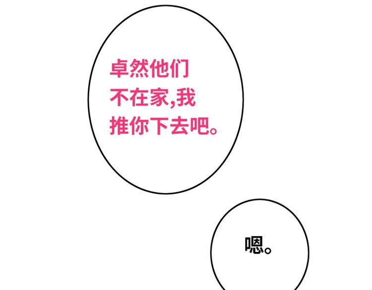 第18话  套路(1/2)-第19话