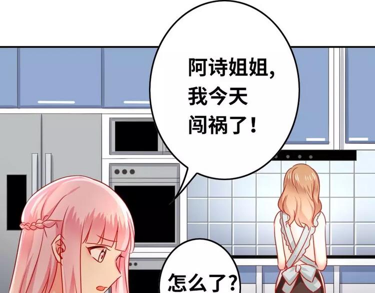第18话  套路(1/2)-第19话