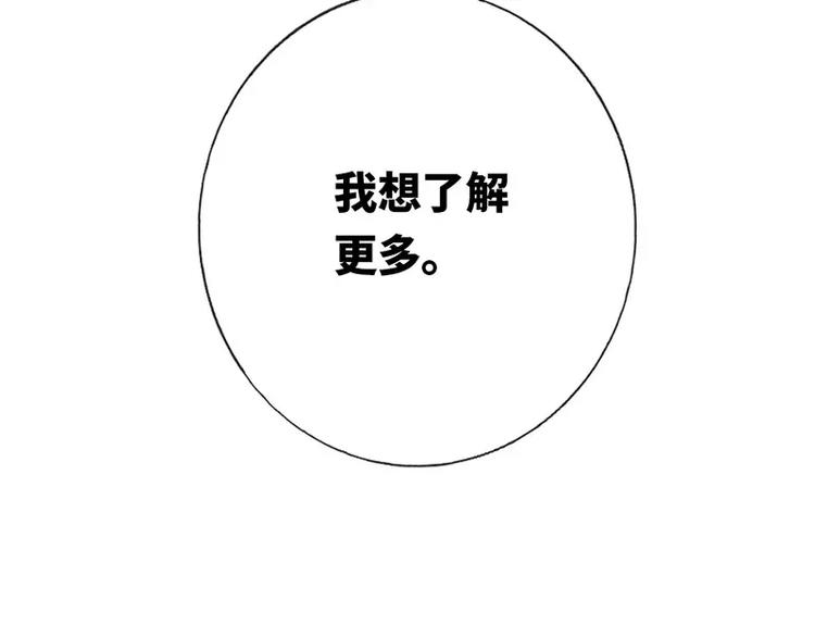 第2话 娶(1/2)-第3话