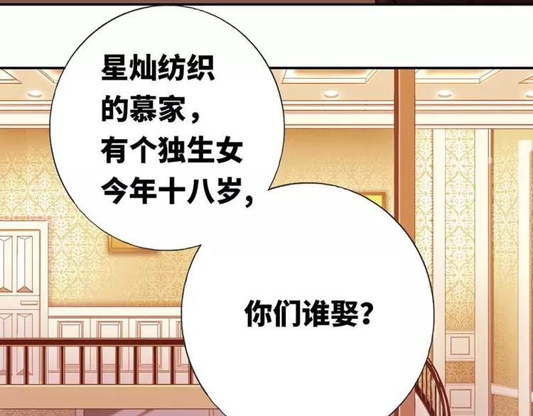 第2话 娶(1/2)-第3话