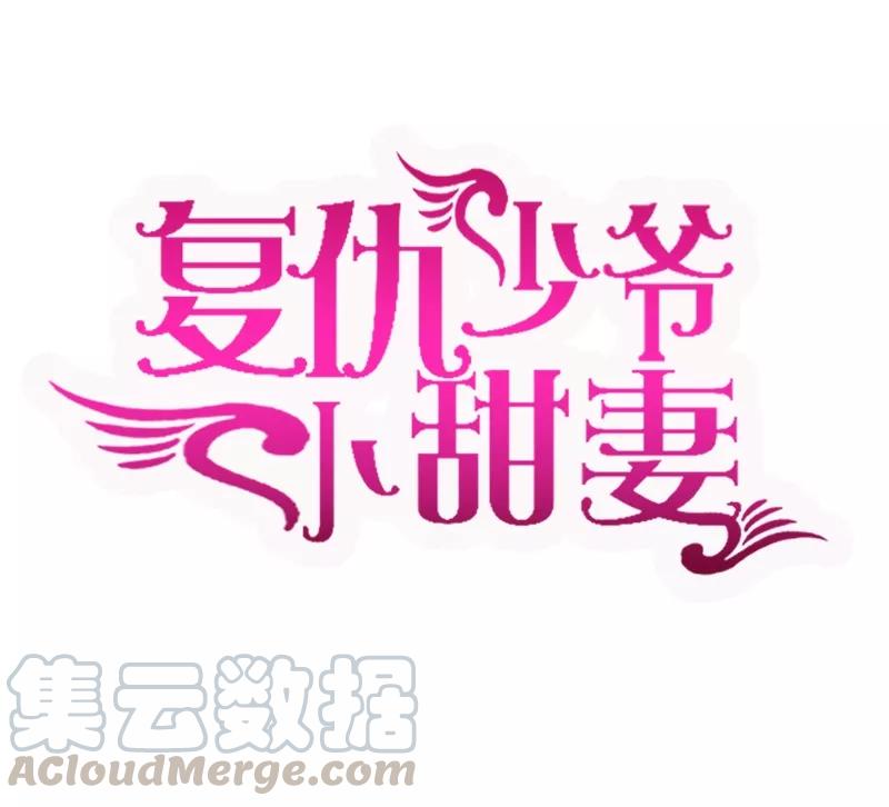 第20话 羊入虎口-第21话