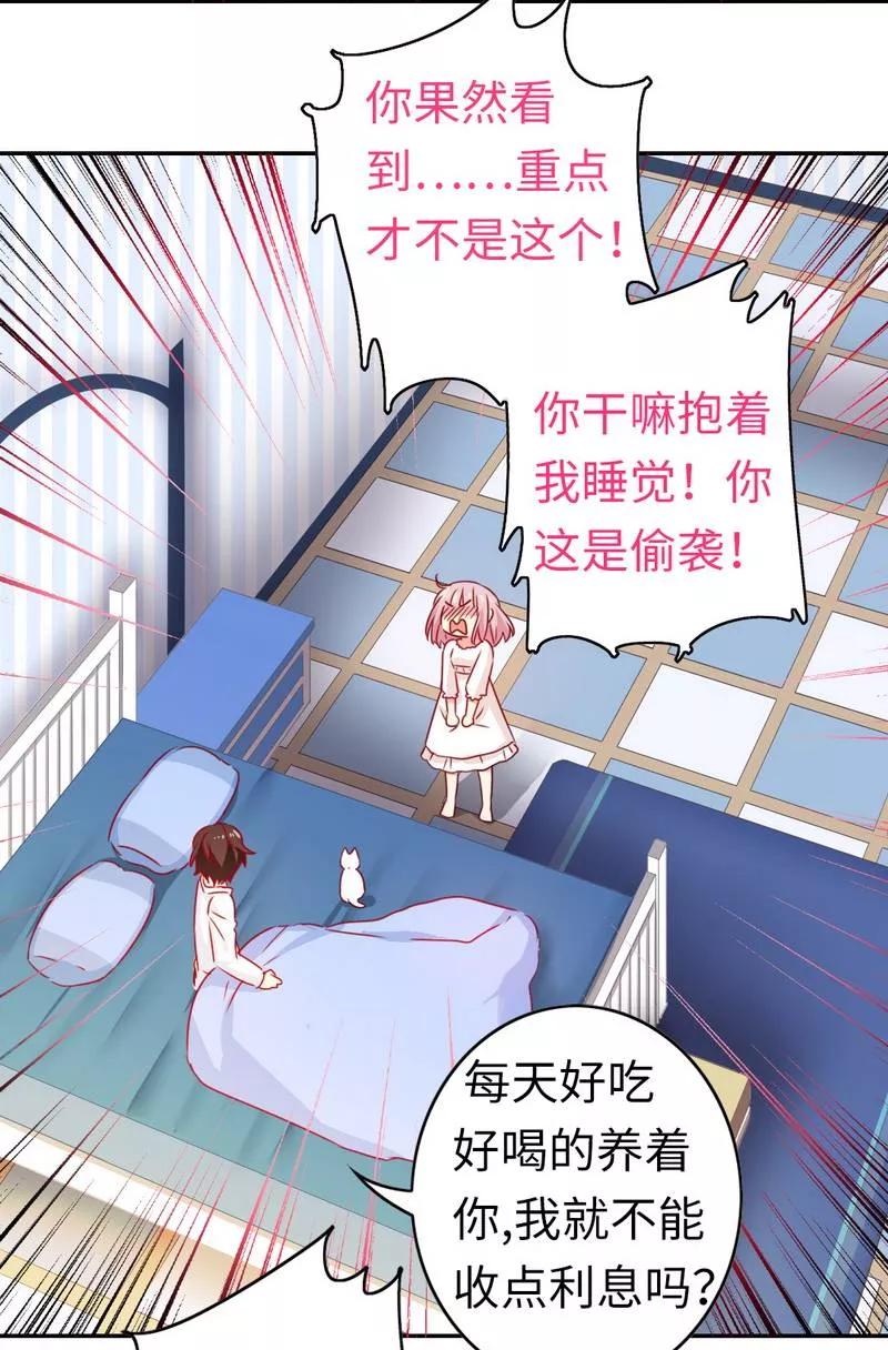 第20话 羊入虎口-第21话