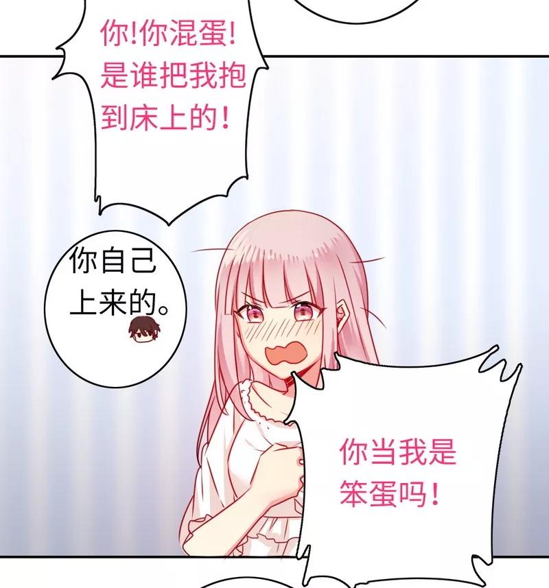 第20话 羊入虎口-第21话