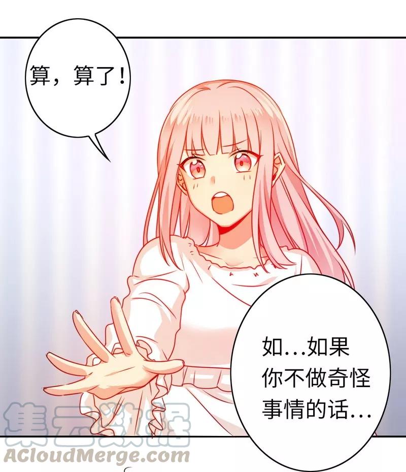 第20话 羊入虎口-第21话