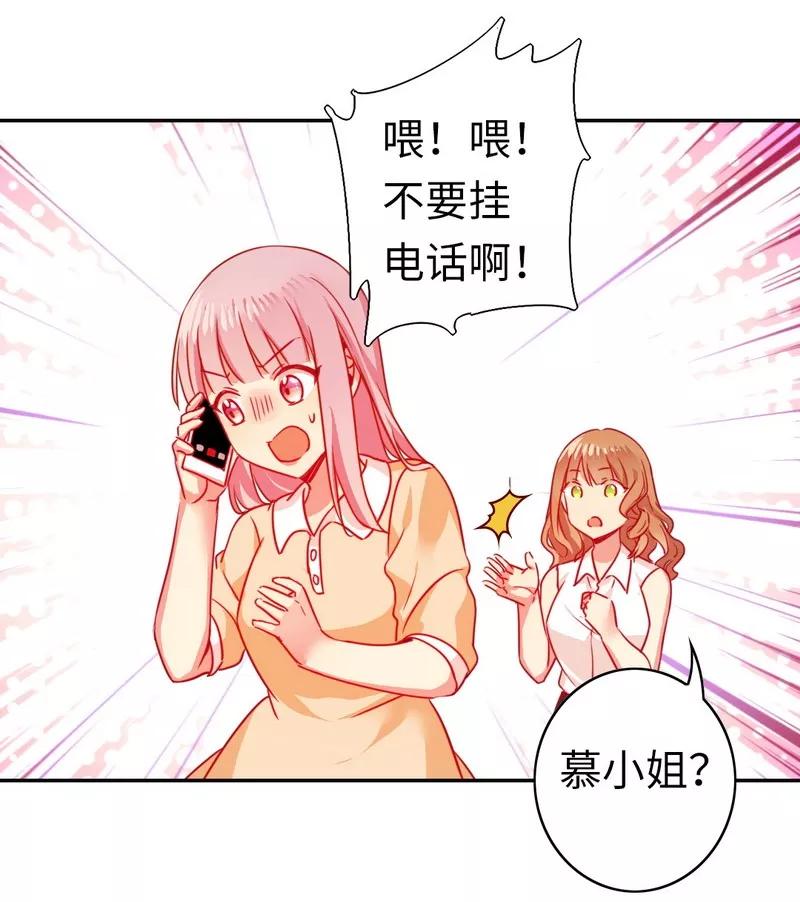 第22话 捉奸-第23话