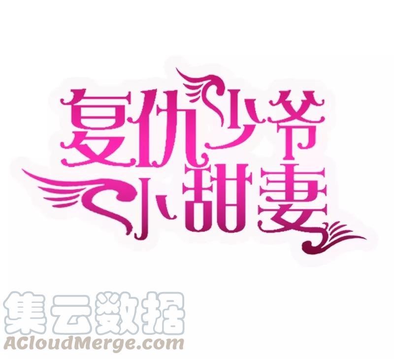 第24话 你不懂爱情-第25话