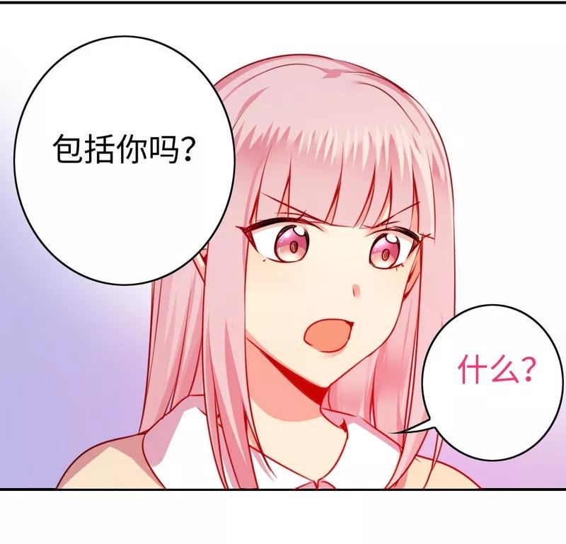 第24话 你不懂爱情-第25话