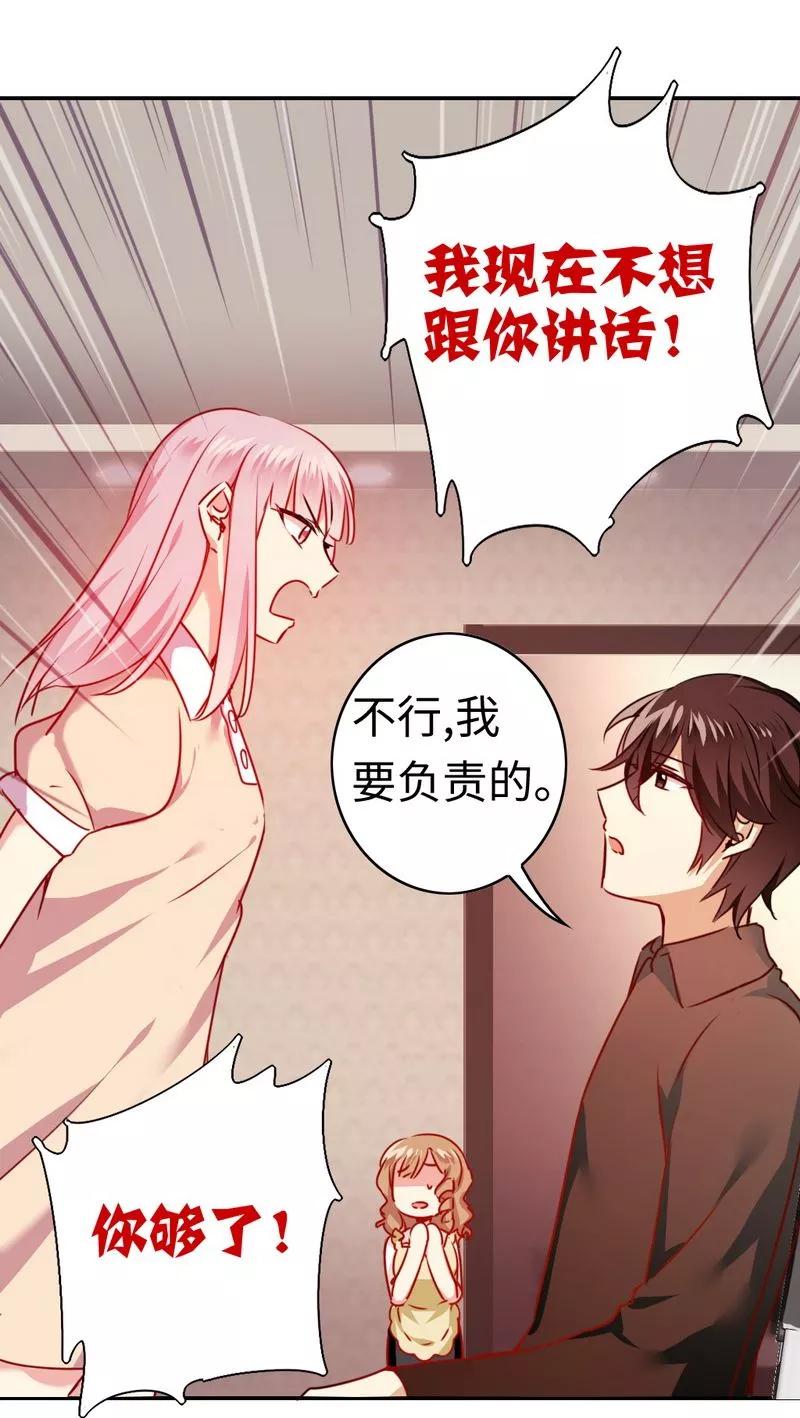 第24话 你不懂爱情-第25话