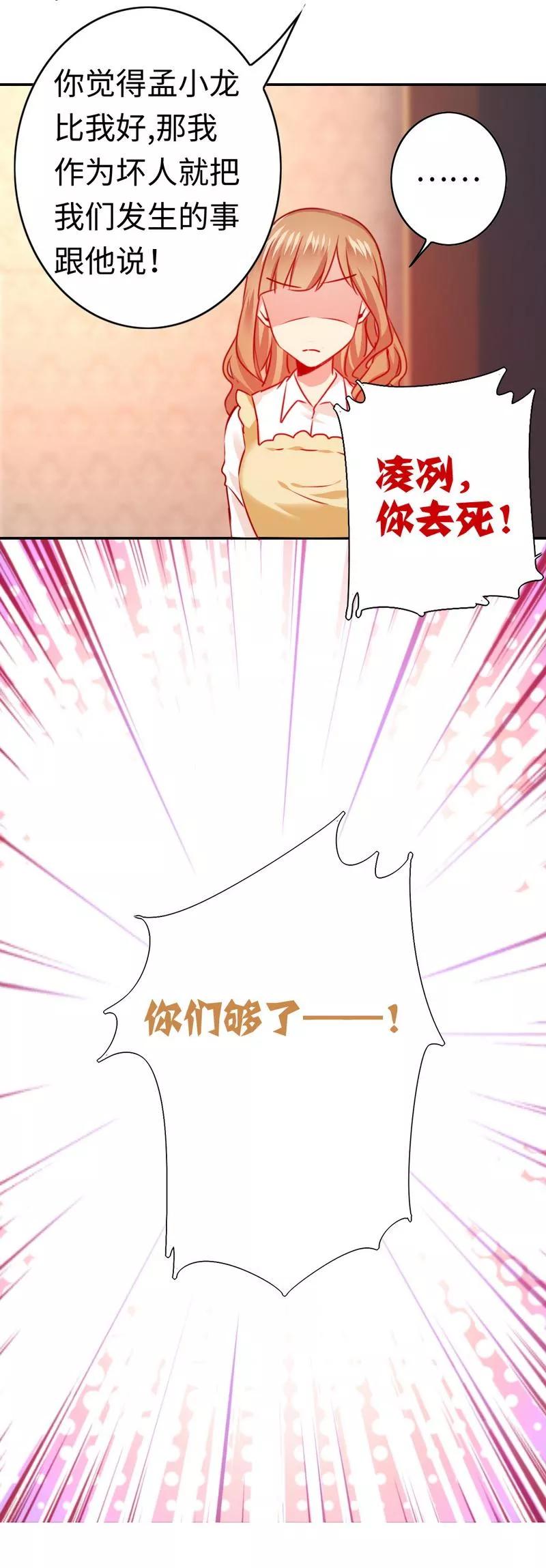 第24话 你不懂爱情-第25话