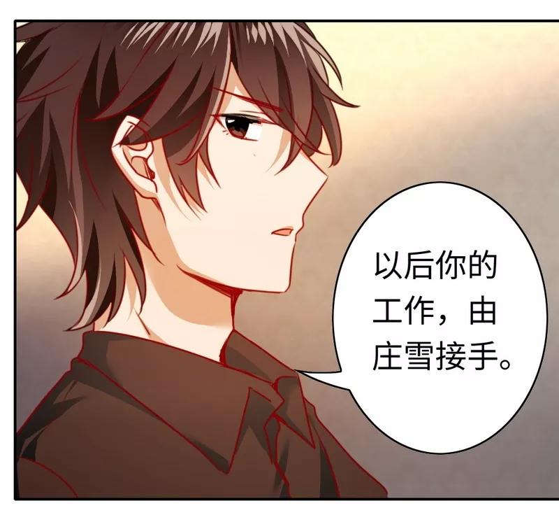 第24话 你不懂爱情-第25话