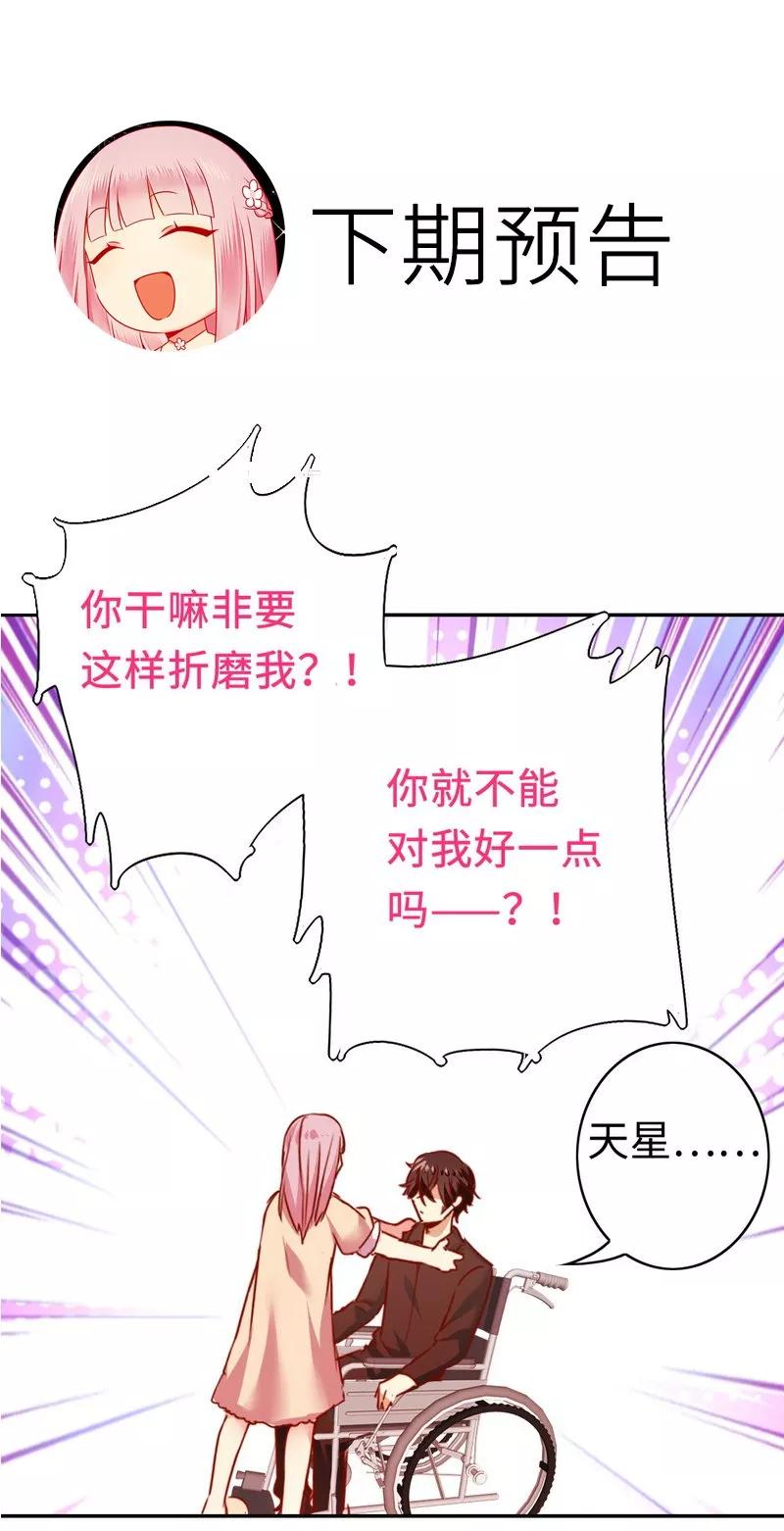 第24话 你不懂爱情-第25话
