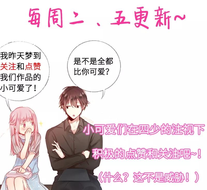 第24话 你不懂爱情-第25话