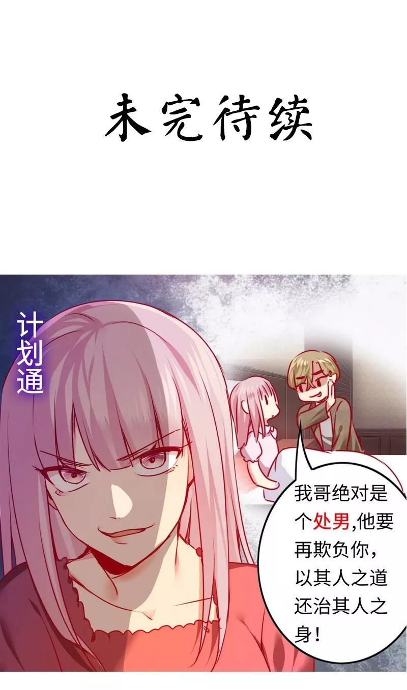 第26话 反击-第27话