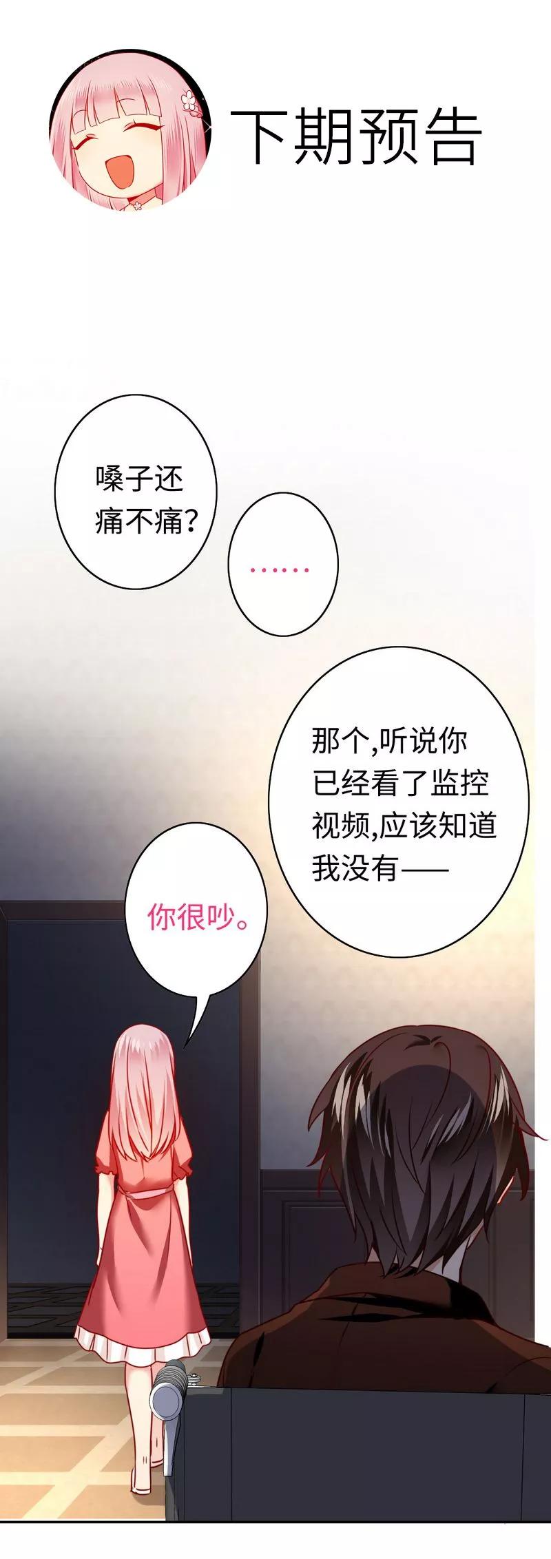 第26话 反击-第27话