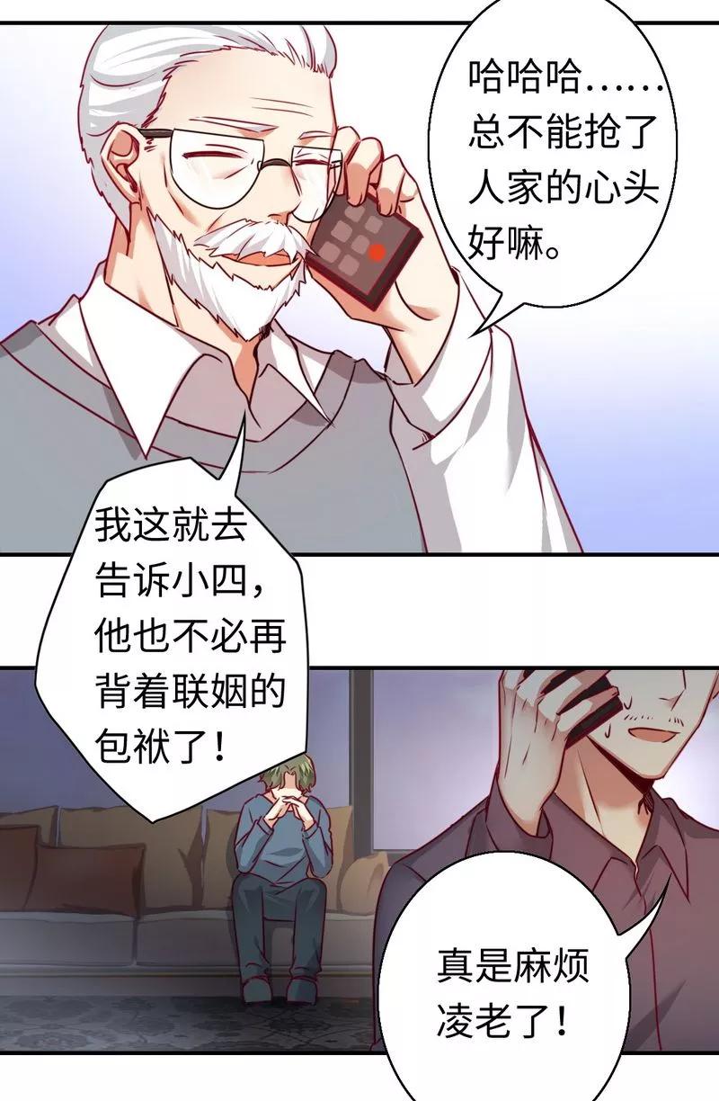 第28话  分了-第29话