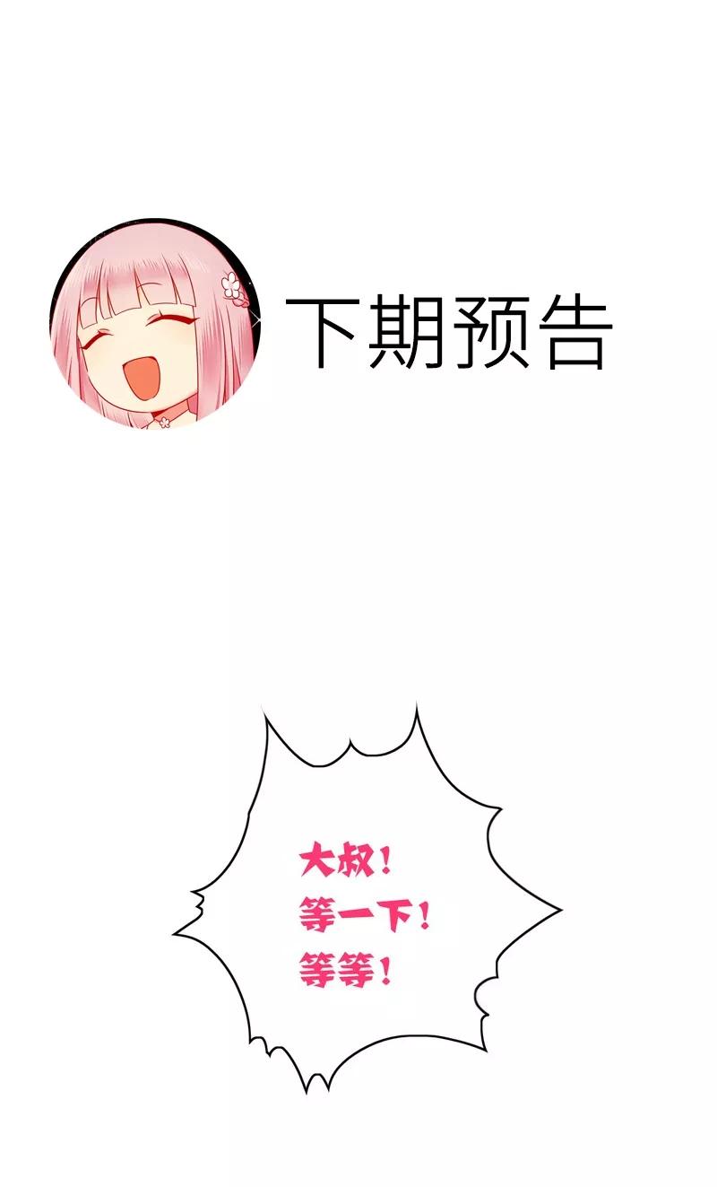 第28话  分了-第29话