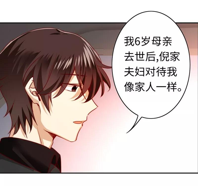 第30话  倪家-第31话