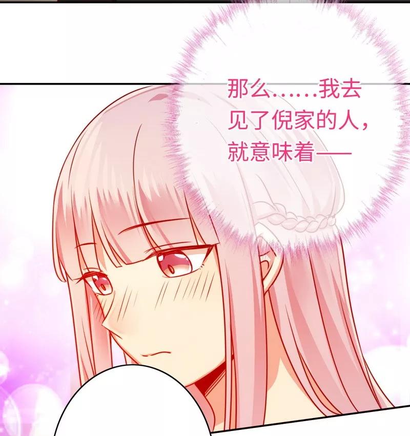 第30话  倪家-第31话