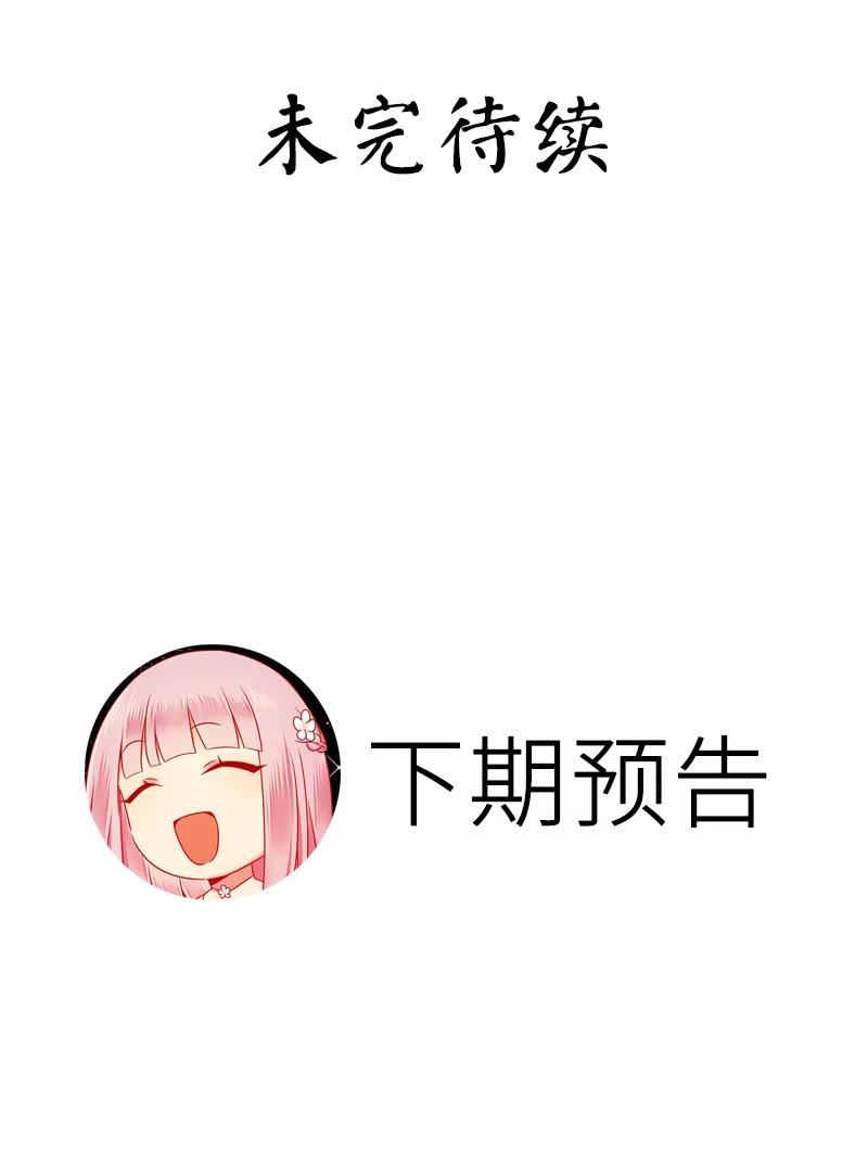 第30话  倪家-第31话