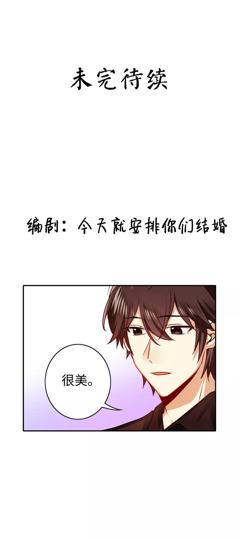 第32话 天凌大帝-第33话