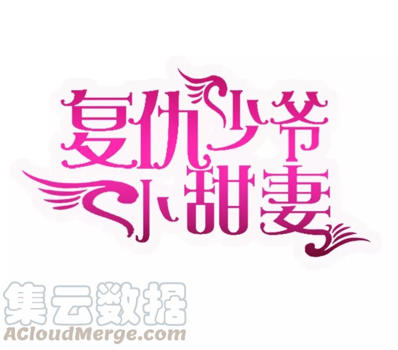 第34话 喜欢你-第35话