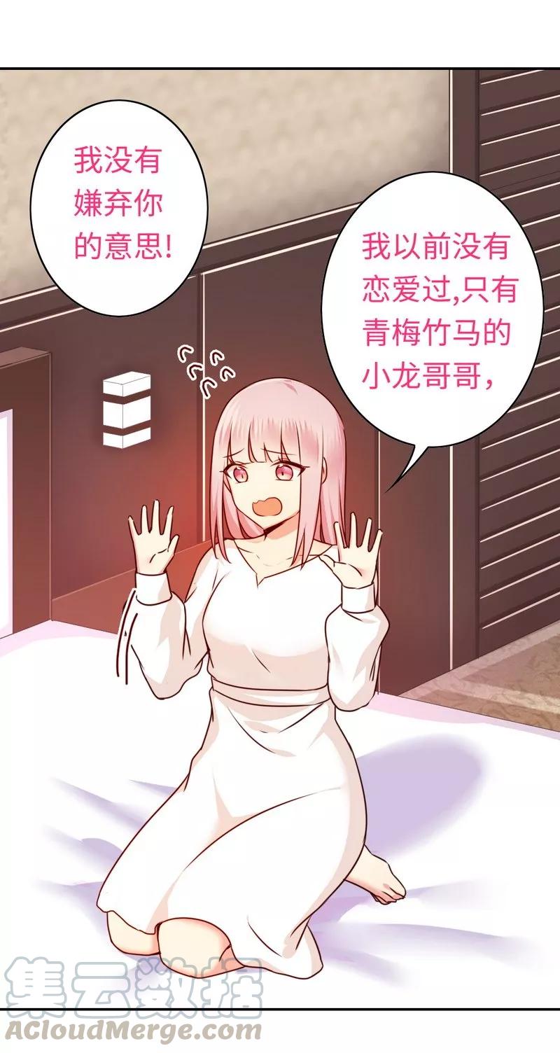 第34话 喜欢你-第35话