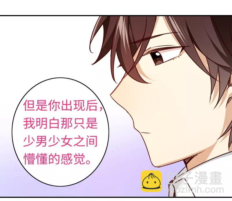 第34话 喜欢你-第35话