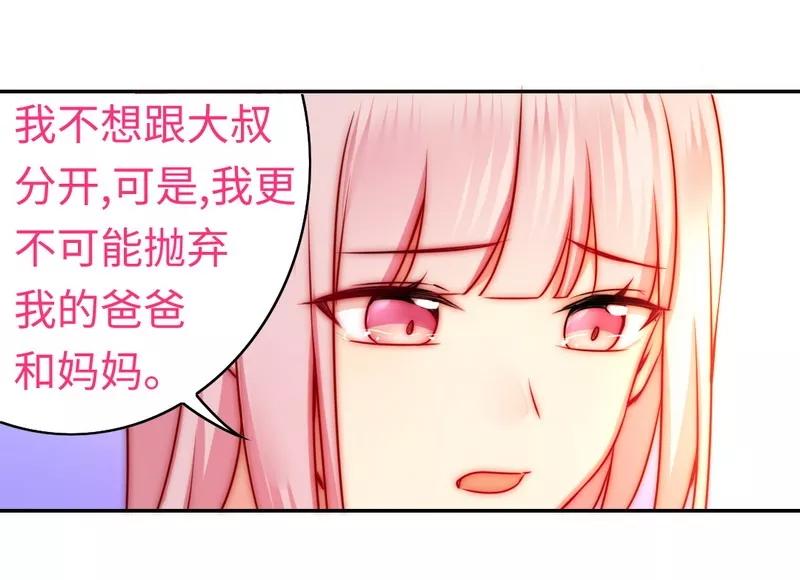 第34话 喜欢你-第35话