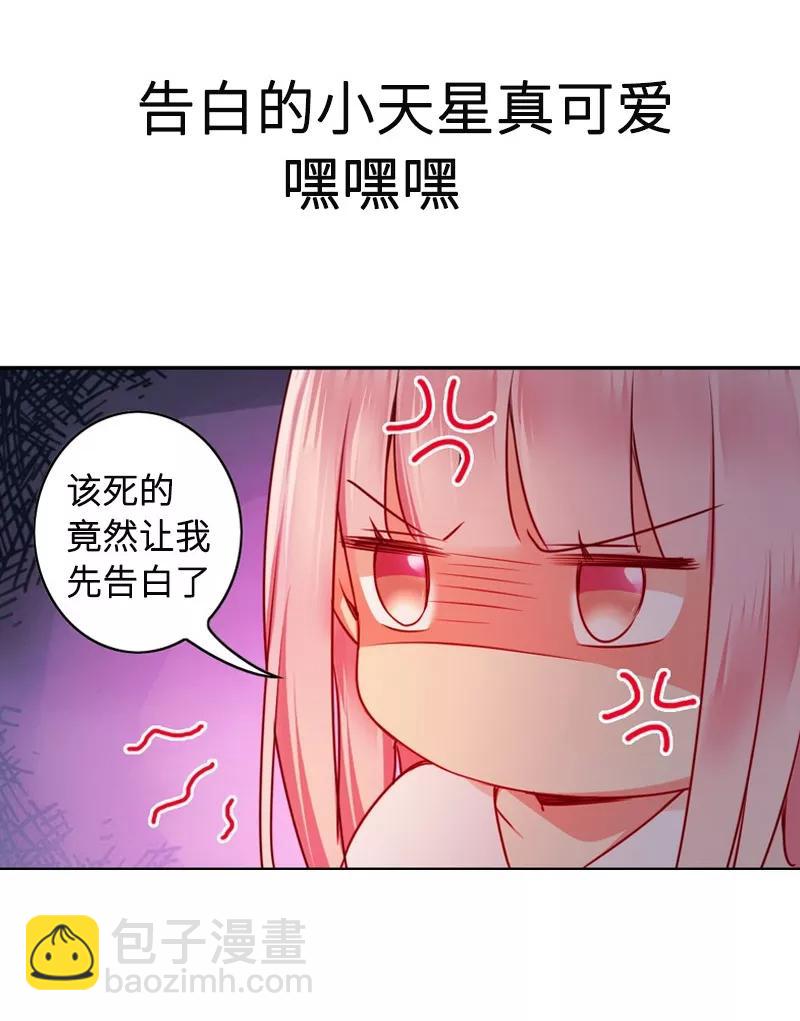 第34话 喜欢你-第35话