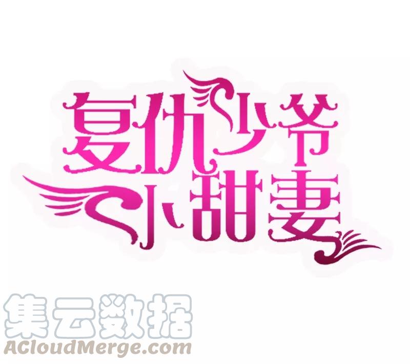 第36话 心动-第37话
