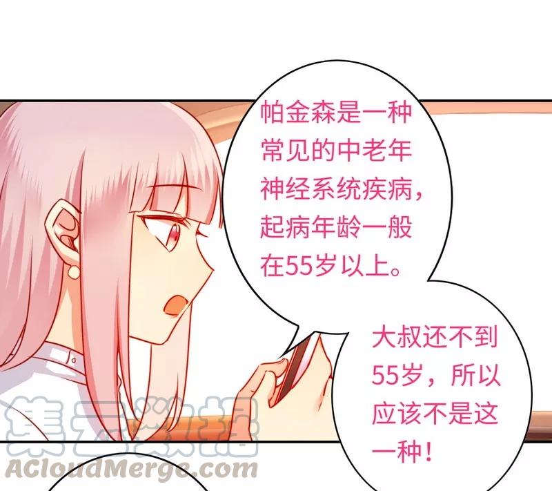 第36话 心动-第37话
