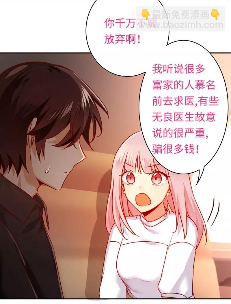 第36话 心动-第37话