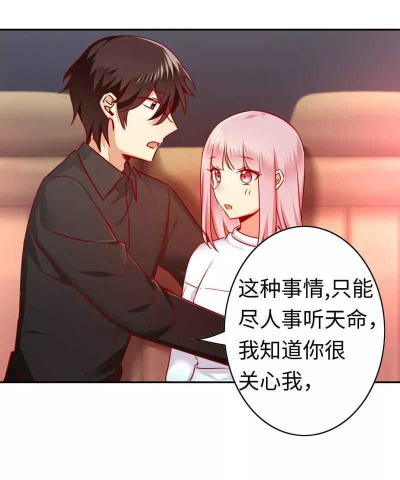 第36话 心动-第37话