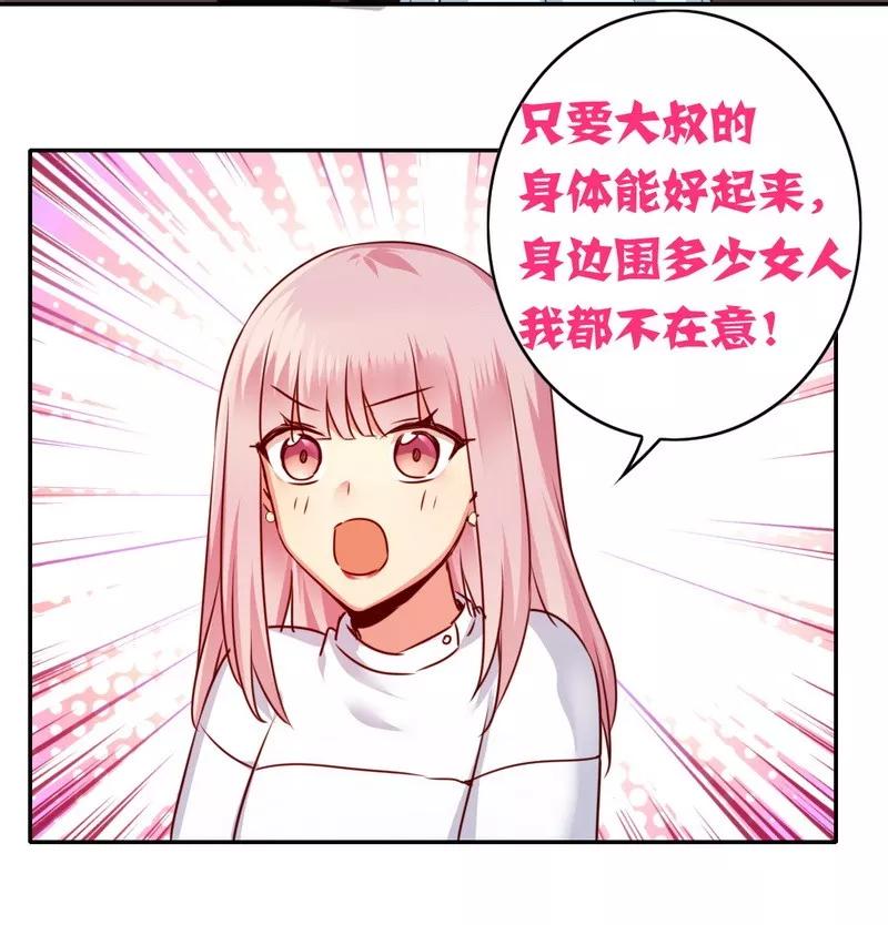 第36话 心动-第37话