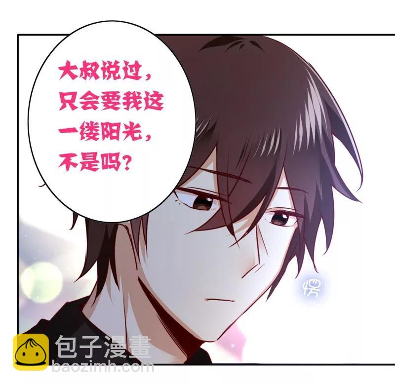 第36话 心动-第37话