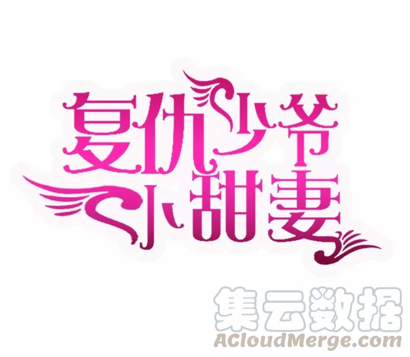 第38话 订婚？-第39话