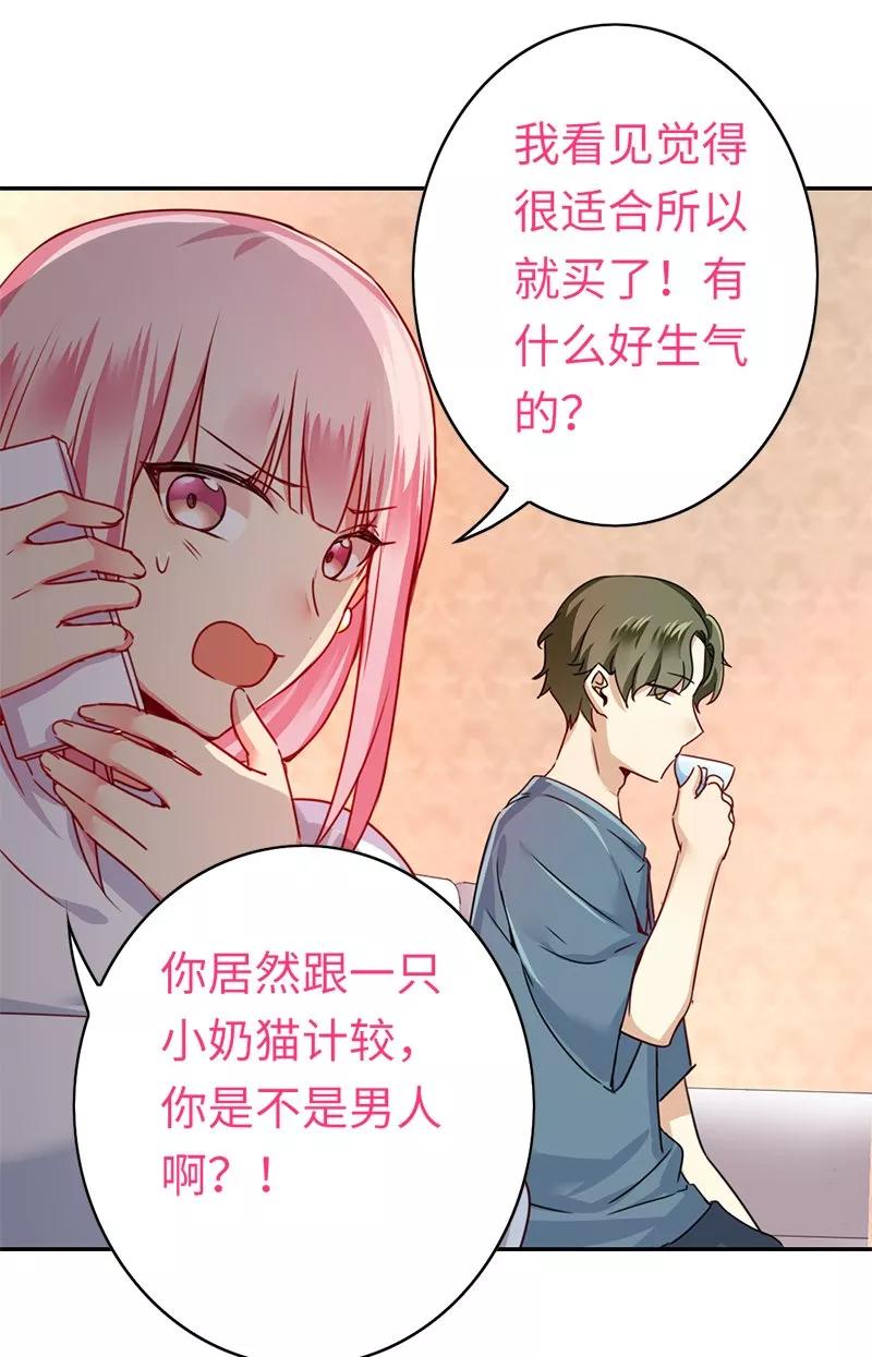 第38话 订婚？-第39话
