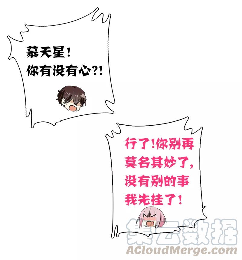 第38话 订婚？-第39话