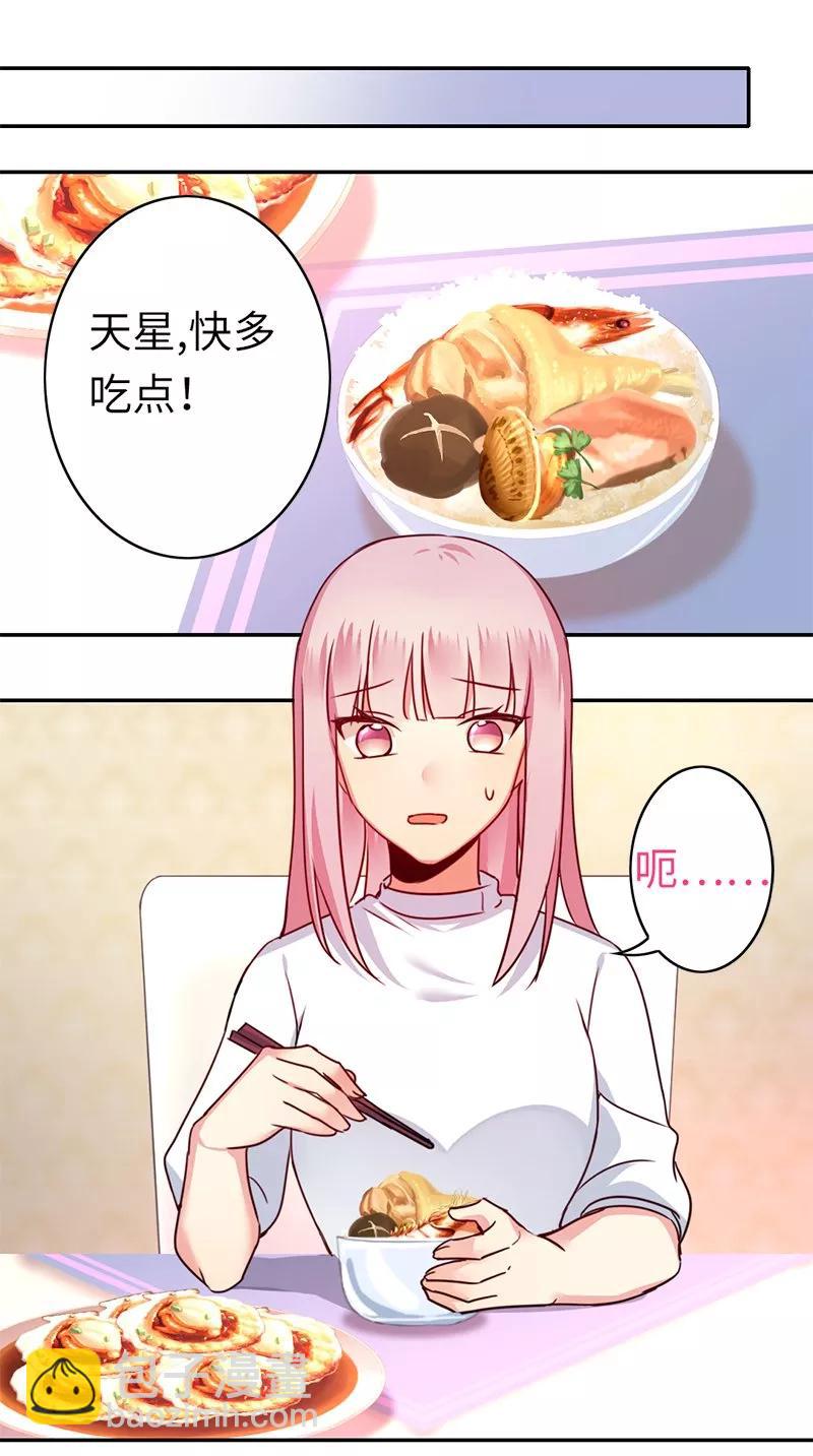 第38话 订婚？-第39话