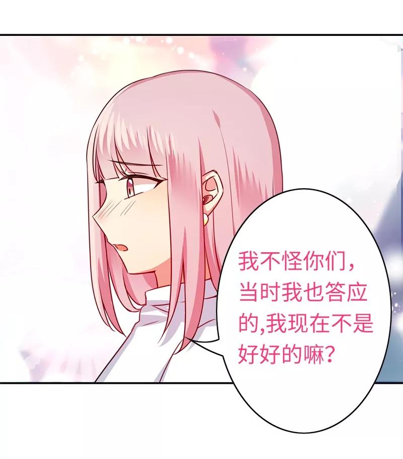 第38话 订婚？-第39话