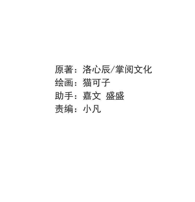 第38话 订婚？-第39话