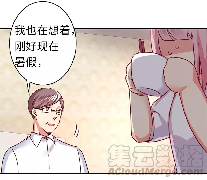 第38话 订婚？-第39话