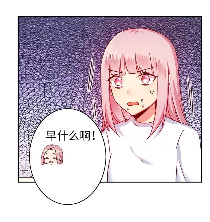第38话 订婚？-第39话