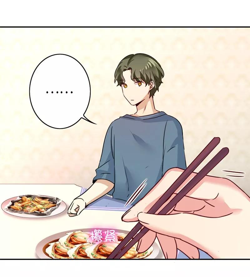 第38话 订婚？-第39话