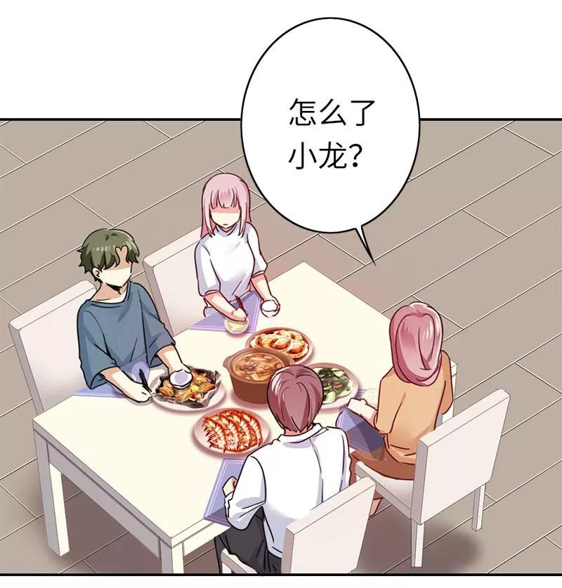 第38话 订婚？-第39话