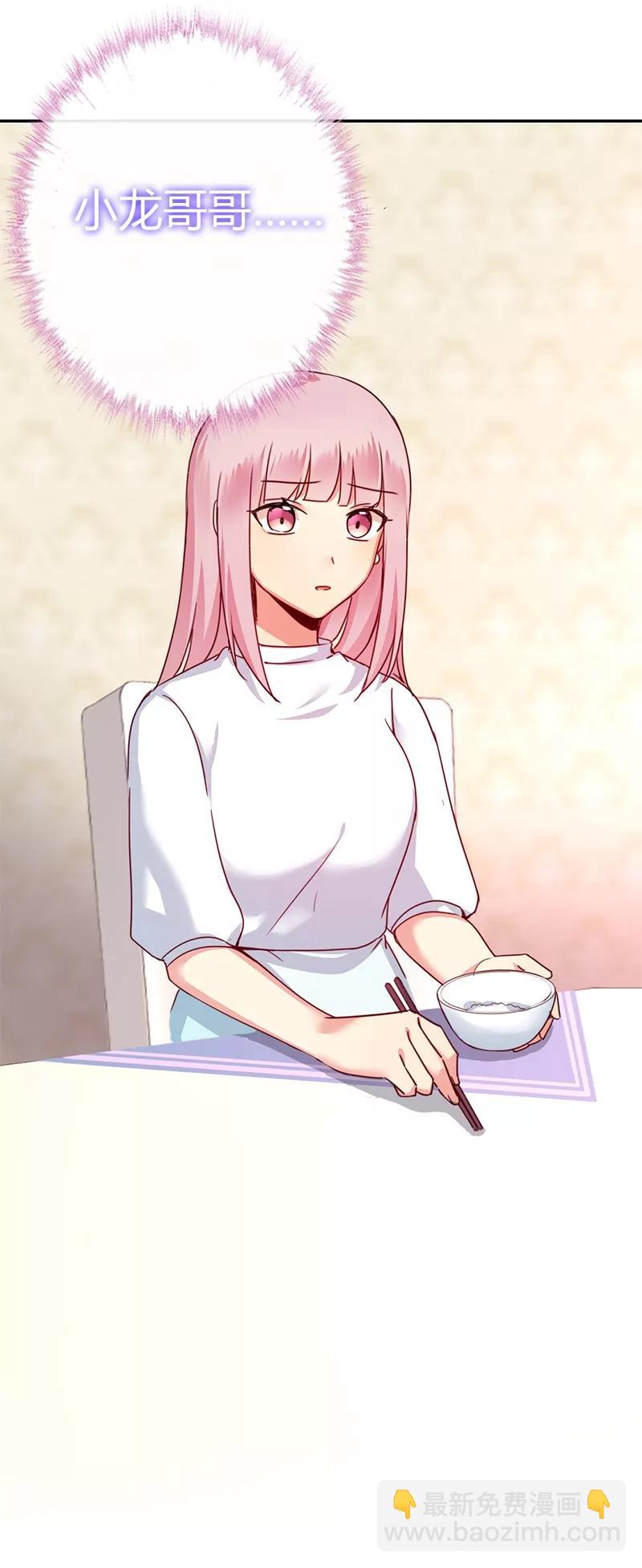 第38话 订婚？-第39话