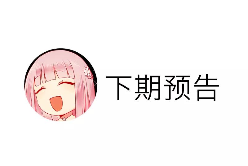 第38话 订婚？-第39话