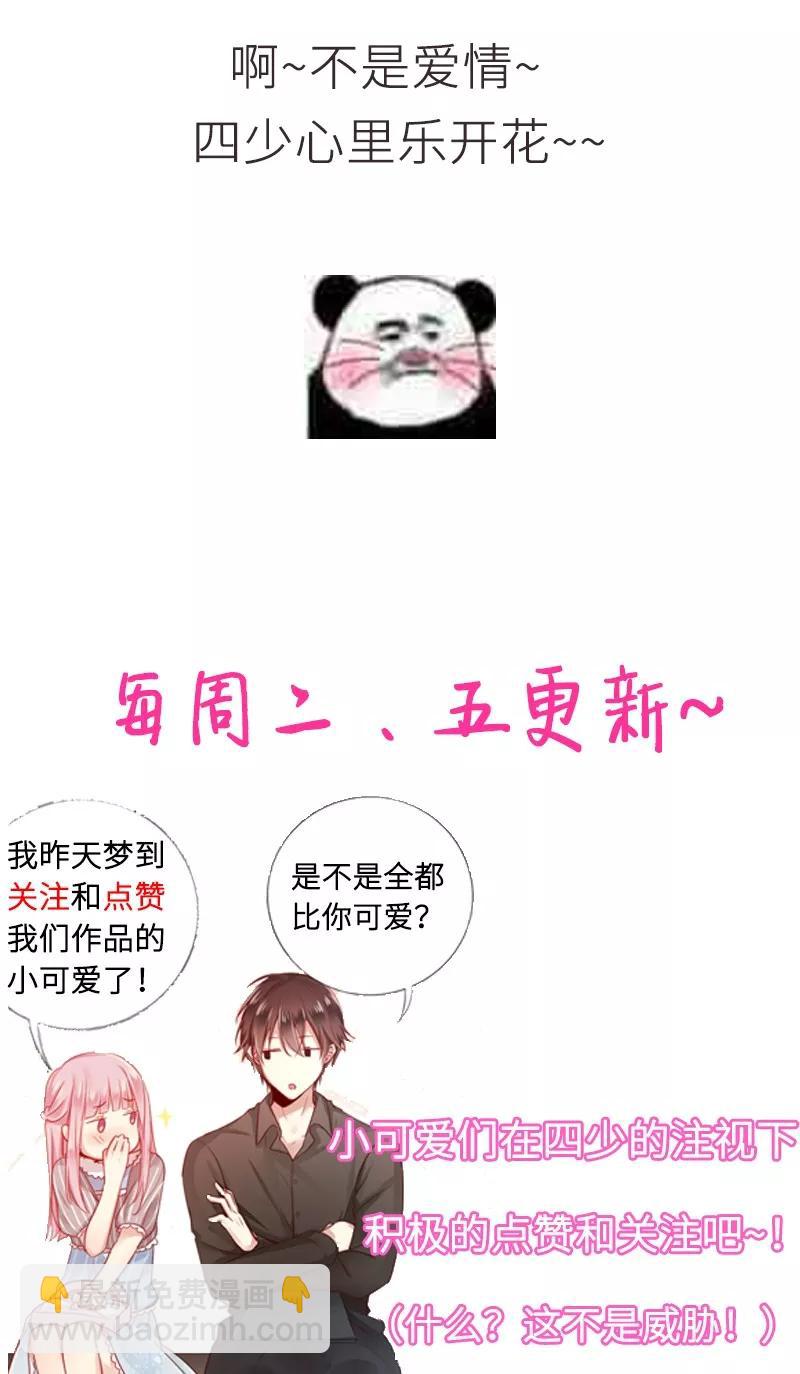 第38话 订婚？-第39话