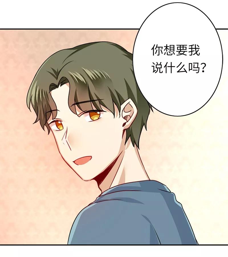 第38话 订婚？-第39话